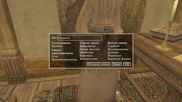 Прохождение Morrowind 1.1 смотреть онлайн