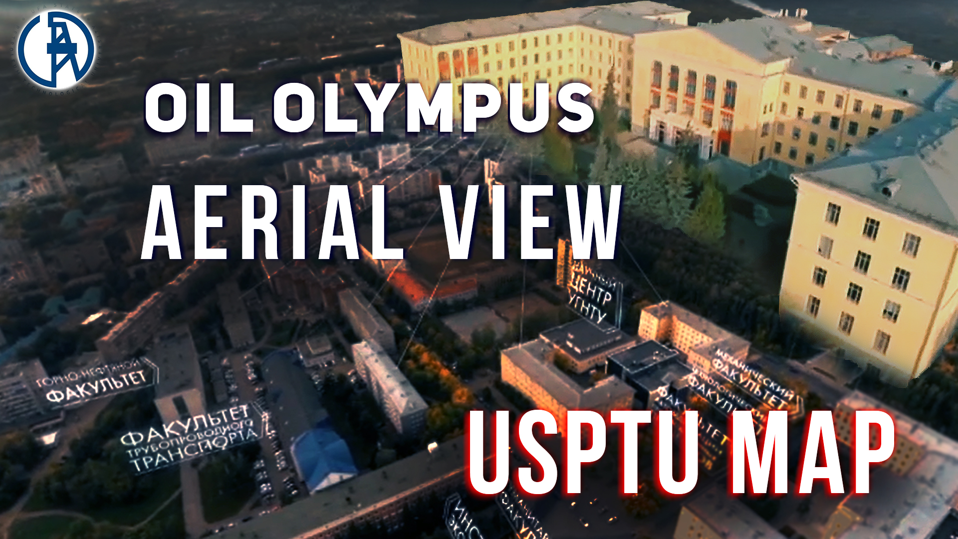 USPTU MAP (video archive) смотреть онлайн