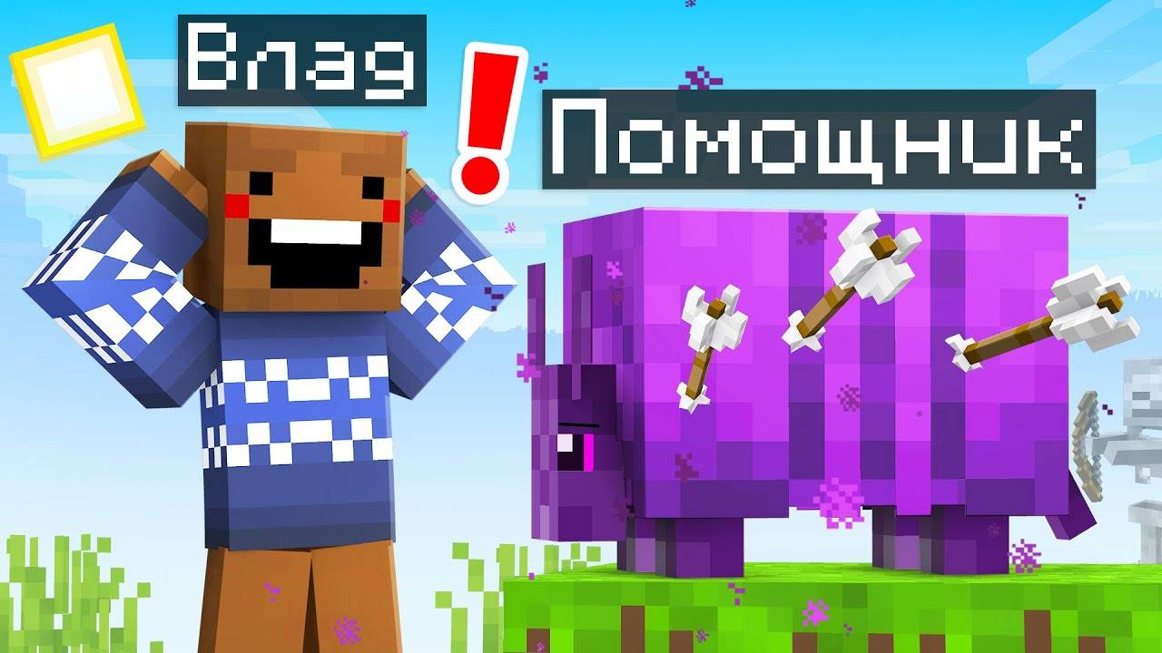 ✅ Райм Стал Помощником ЭНДЕР БРОНЕНОСЦЕМ смотреть онлайн