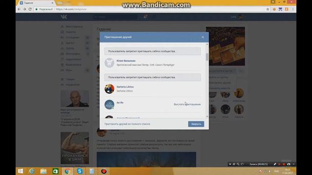 ВКОНТАКТЕ ХАЛЯВНЫЕ ГОЛОСА работает 1000000% (2017) смотреть онлайн