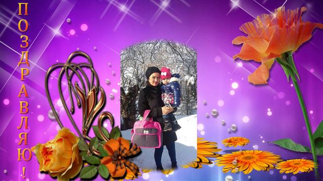 Мои родные!!!Много счастья вам и любви... смотреть онлайн