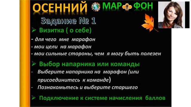 разбор 1-го задания марафона. смотреть онлайн