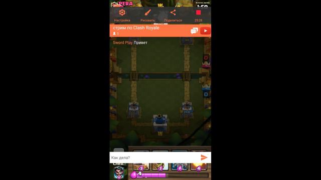 стрим по Clash Royale смотреть онлайн