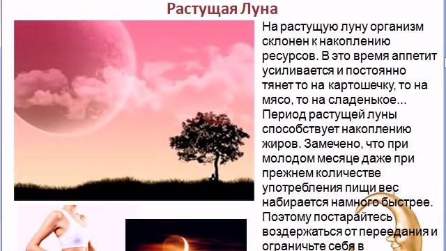 ЛУНА и Я "Самое время худеть" смотреть онлайн