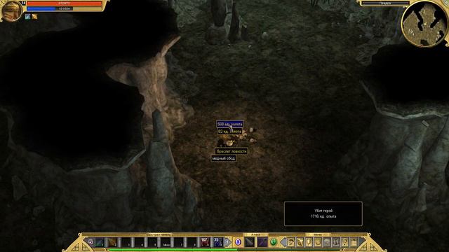 Гендальф в Античности! Играем за волшебника (тень+земля) в Titan Quest. Часть 6. смотреть онлайн