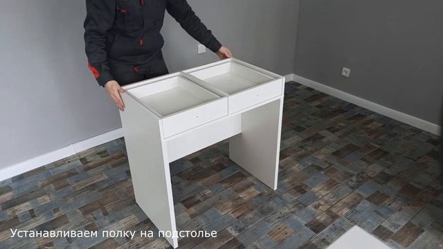 Видеоинструкция по сборке туалетных столиков серии LUX смотреть онлайн