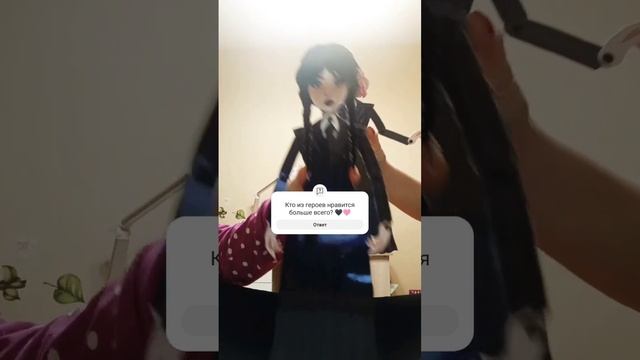 Танец кукол ? #wednesday #ladygaga #addams #танец #куклы #подружки #семейкааддамс смотреть онлайн