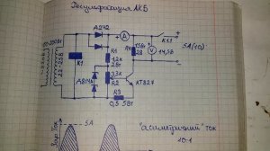 Зарядное для АКБ с функцией десульфатации