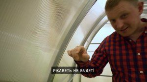 Теплица «Основа»