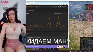 OCUMI РЕАКЦИЯ НА ДОНАТ В 52К