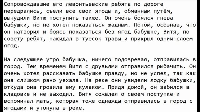 Характеристика героя Витя, Конь с розовой гривой, Астафьев смотреть онлайн