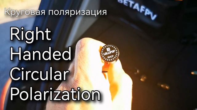 Про антенны. FPV для начинающих. Базовые сведения и прикладные советы смотреть онлайн