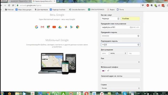 Регистрация почтового ящика в gmail смотреть онлайн