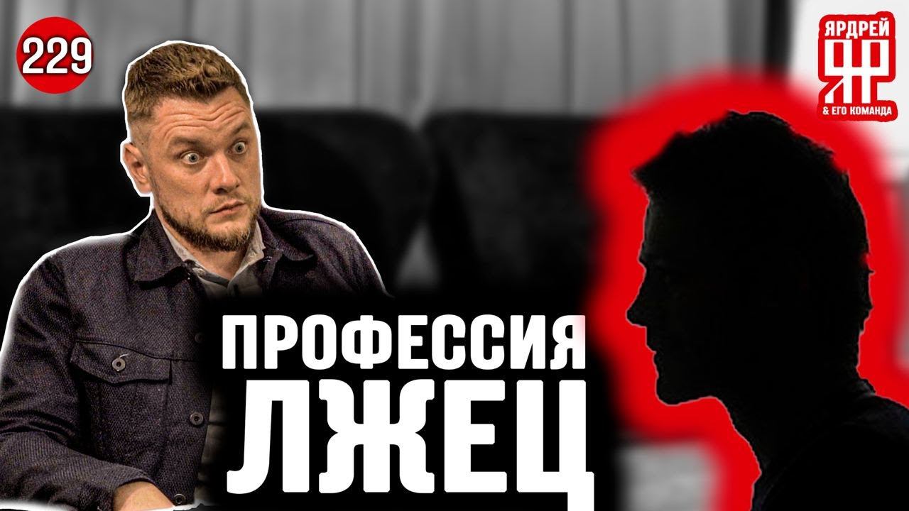 Интервью с авто-мошенником смотреть онлайн