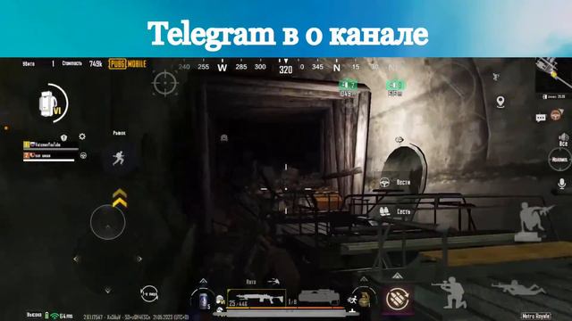 pubg mobile metro royale пушим топ региона смотреть онлайн