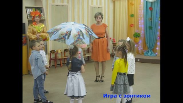 Осенины-мл.-ср.гр.2022 смотреть онлайн
