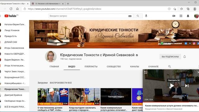 ЖКХ Сравниваем какую инфу дают системные юристы, и какую инфу даю Я. смотреть онлайн