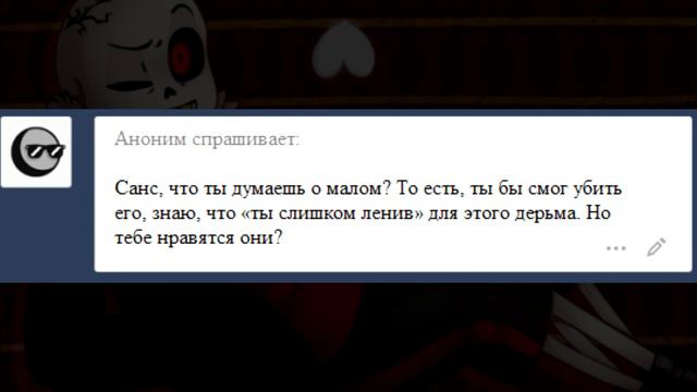 Underfell: ASK - Часть 1 (underfell Ask Dub) (undertale Comic Dub)