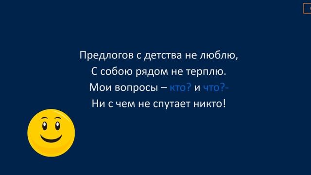 Русский язык. Изменение существительных по падежам. смотреть онлайн
