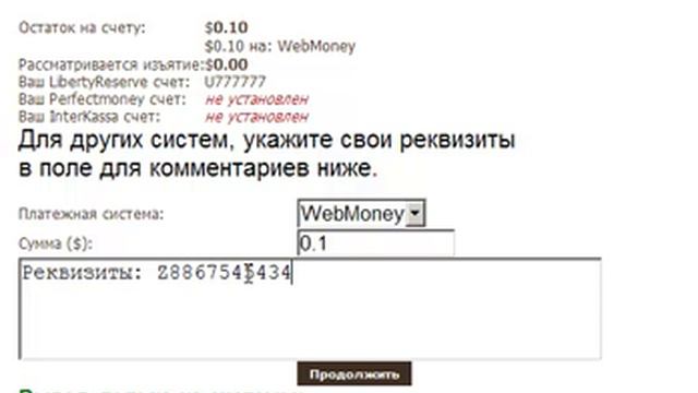 Как вывести деньги на PayActive Inc. смотреть онлайн