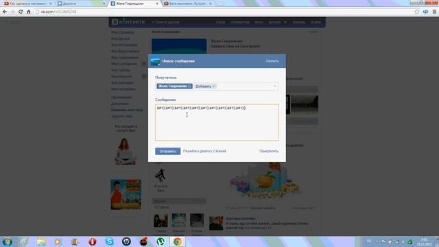 Вконтакте #1 (жирный шрифт) смотреть онлайн