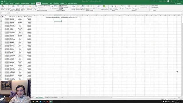 Сводные таблицы и умные таблицы - Вебинар школы Excel Genie смотреть онлайн