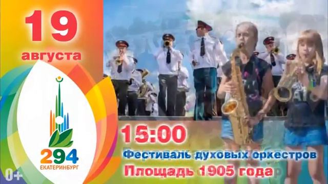 С днем рождения, любимы город!!! смотреть онлайн