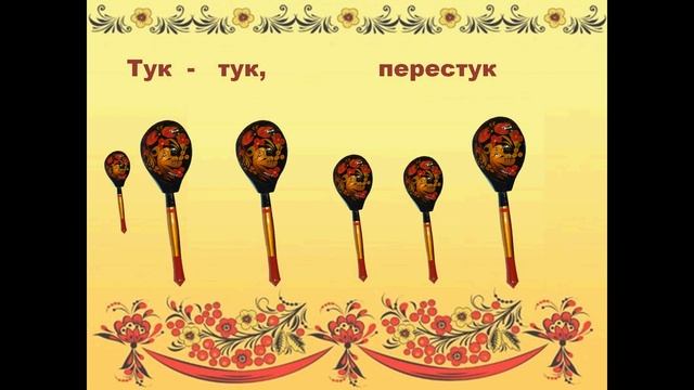 Оркестр с ложками смотреть онлайн