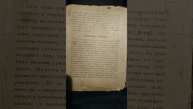 страшная книга смотреть онлайн