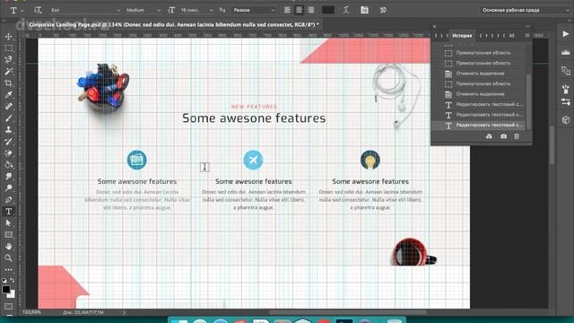 Создание сайтов. HTML и CSS. Работа с Photoshop. Урок 4 - Верстка сайта из Photoshop смотреть онлайн