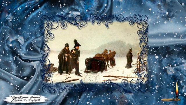 Стихотворение брянской поэтессы Л. С. Ашеко "Посмертная маска Пушкина". смотреть онлайн