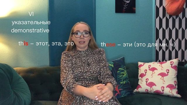 ВСЕ местоимения в английском языке смотреть онлайн