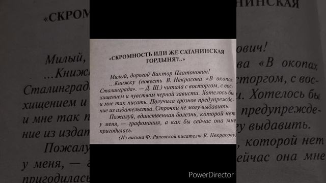 Ф. Раневская "Судьба-шлюха" Дневник.mp4 смотреть онлайн