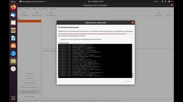 Установка и удаление программ в Ubuntu (Убунту) через Synaptic