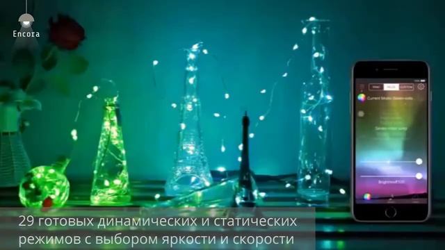 Умная светодиодная гирлянда Encora Xmas Lights, 100LED, 10М с управлением через Bluetooth. смотреть онлайн