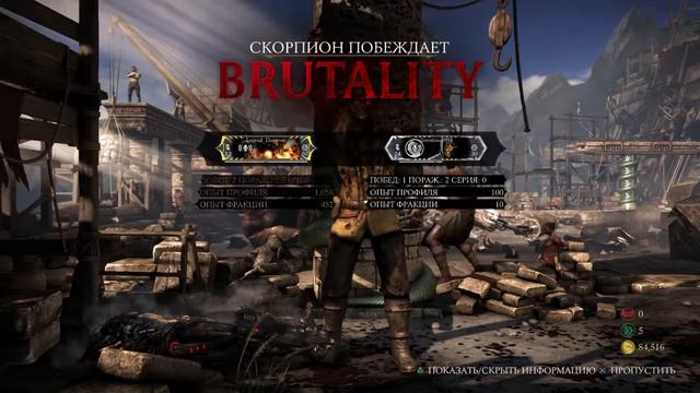 Нагибаем на стриме MK XL online смотреть онлайн