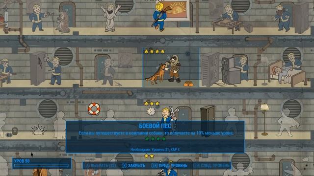 Fallout 4 - Всё о харизме | Максимум харизмы смотреть онлайн