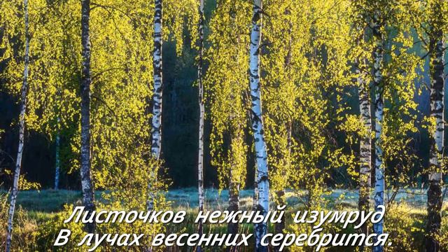 Ах, весна! смотреть онлайн