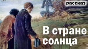 Рассказ - Кристина Рой Христианские рассказы) Кристина Рой - автор