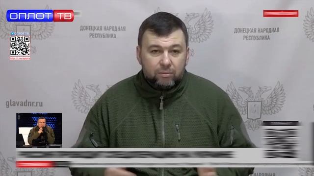 Денис Пушилин: На стороне Украины воюют солдаты НАТО, боевики используют химическое оружие смотреть онлайн