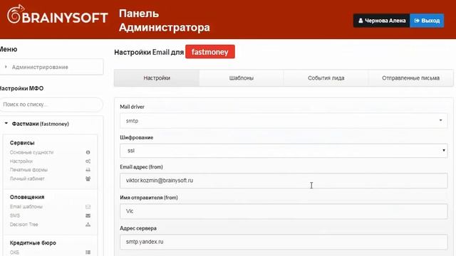 SMS и Email рассылка смотреть онлайн
