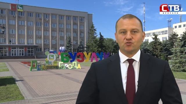 Поздравление Сергея Салмина с Днем города смотреть онлайн