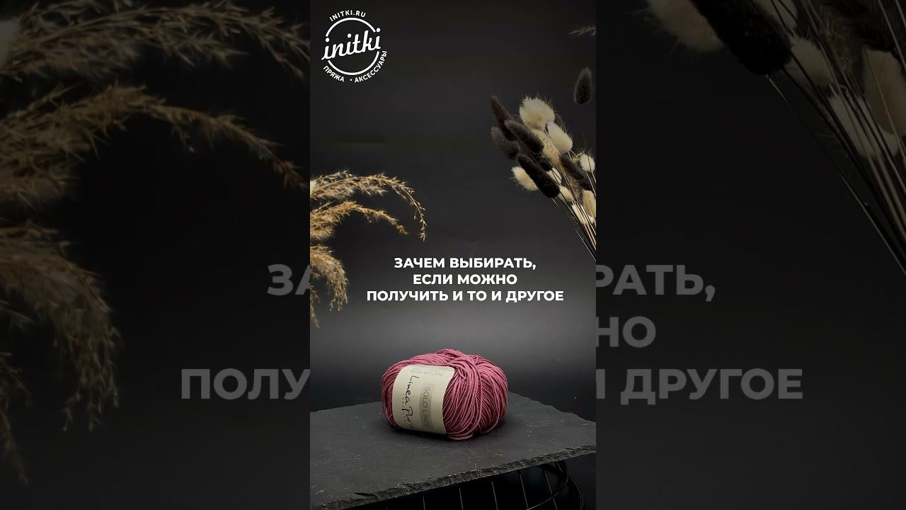 Акция в магазине iNitki! смотреть онлайн