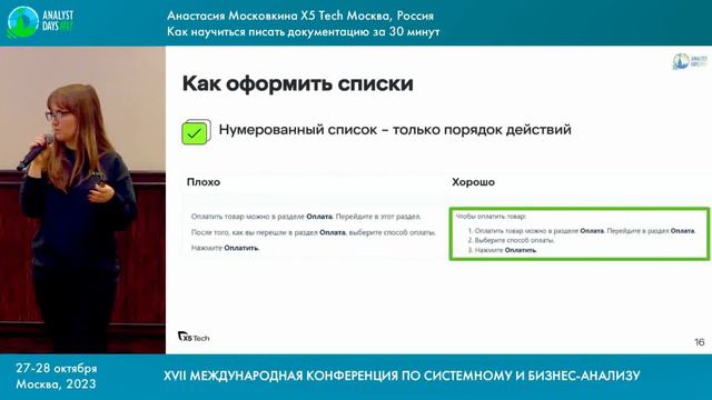 Как научиться писать документацию за 30 минут смотреть онлайн