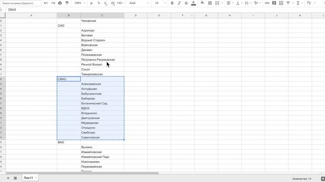Создать Mind Map бесплатно! Ментальные карты онлайн. смотреть онлайн