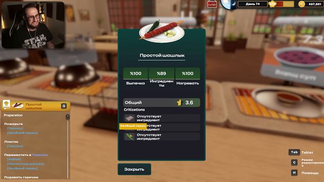 УСТРОИЛИ СОБЕСЕДОВАНИЕ В НАШ РЕСТОРАН! 3 ШЕФ-ПОВАРА И ТОЛЬКО 1 МЕСТО! КООП СИМУЛЯТОР KEBAB CHEF #21 смотреть онлайн