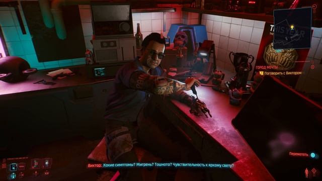 CYBERPUNK 2077 ➤ Прохождение — Часть 2: НОВЫЕ КИБЕРИМПЛАНТЫ смотреть онлайн
