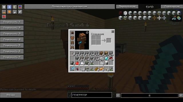 Выживание на сервере с модами # 2 смотреть онлайн