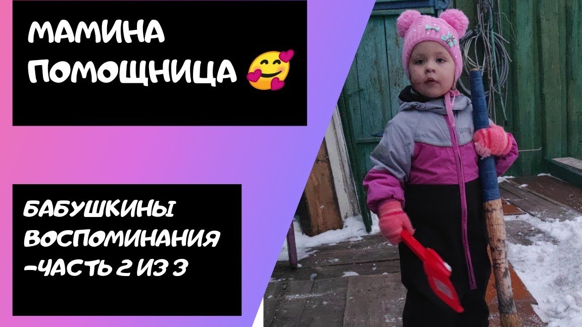 09.11.2021 Прогулка/бабушкины воспоминания часть 2 из 3/09.11.2021
