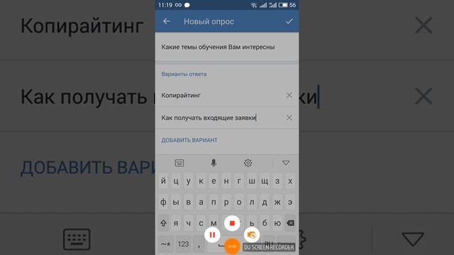 Как провести опрос в Вк смотреть онлайн